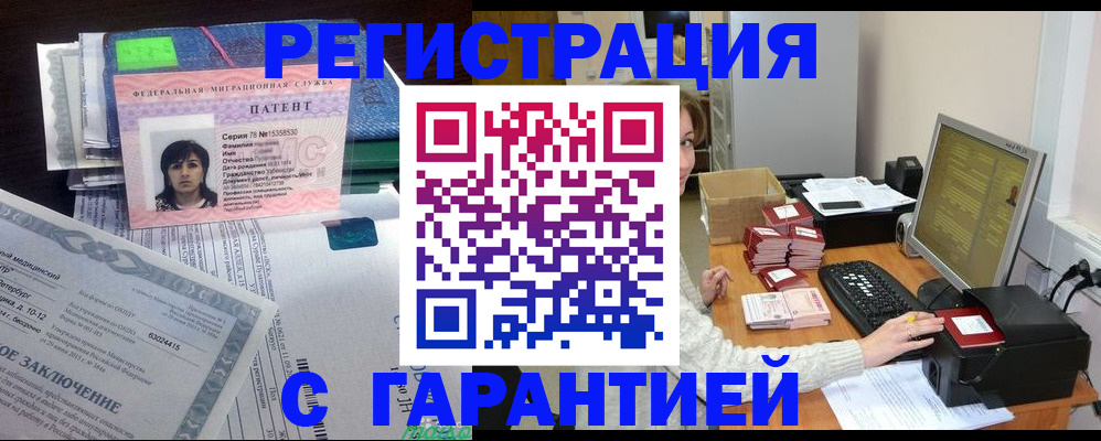 временная регистрация надежно в Сосновке