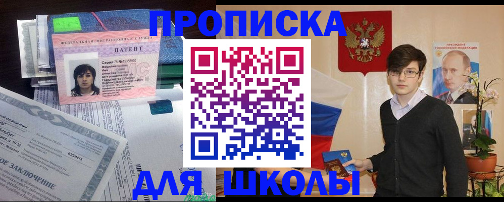прописка паспорт в Сосновке