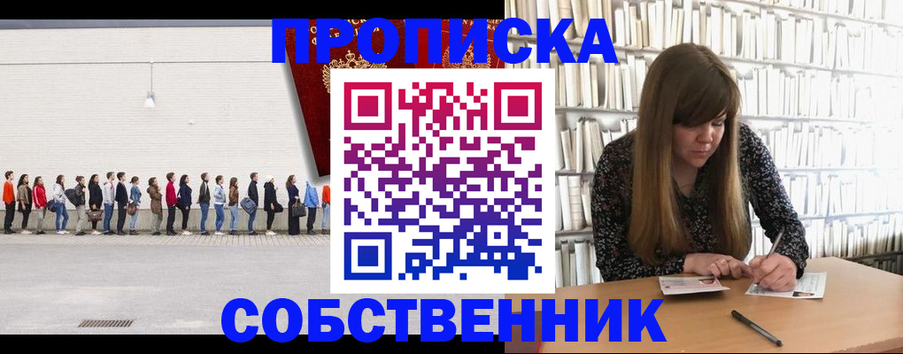 временная регистрация в квартире в Сосновке